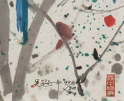 Wu Guanzhong (1919-2010), "The noise of people in front of parrots" Limited edition 99/300